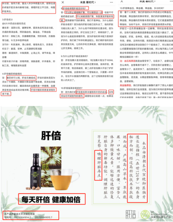 起底米奥科技“幂时代”:消毒产品宣称能治不孕不育预防子宫癌 创始人被指“靠炫富拉人头”