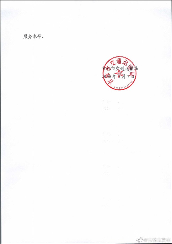 退役军人拿军残证买票被骂 市政府要求企业当面