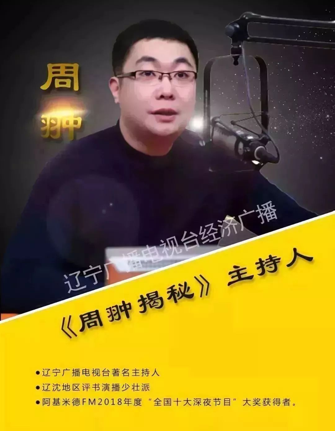 周翀揭秘·四世同堂 | 瑞丰当上了教育局庶务科科长