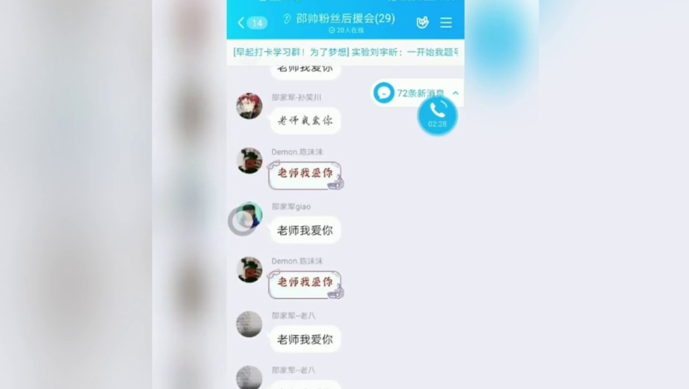 老师你的表情包怎么样?