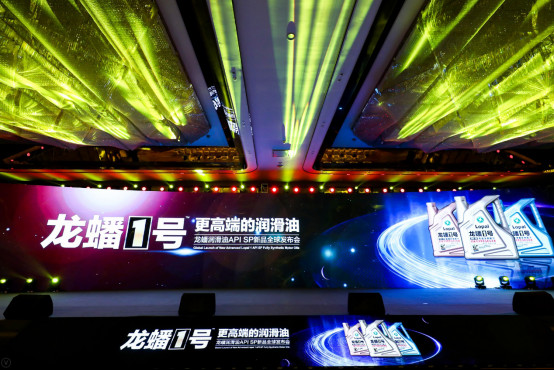 中国润滑油品牌龙蟠1号诞生 努力与壳牌美孚看齐