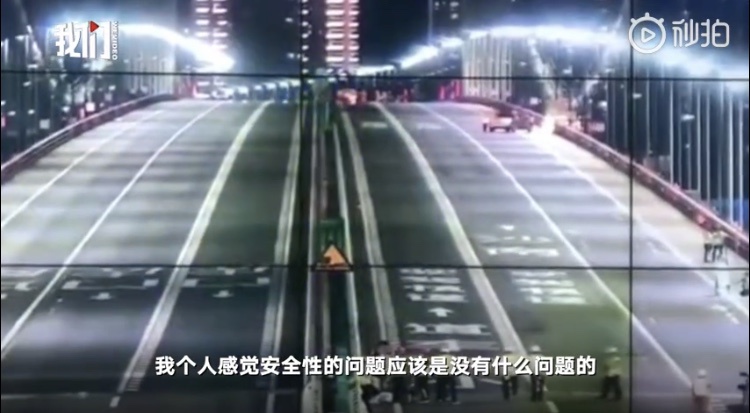  5月5日晚，大桥还有肉眼可见的振动。图片来源：新京报我们视频