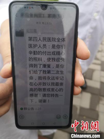 曹先生向医护人员致谢。 范丽芳 摄