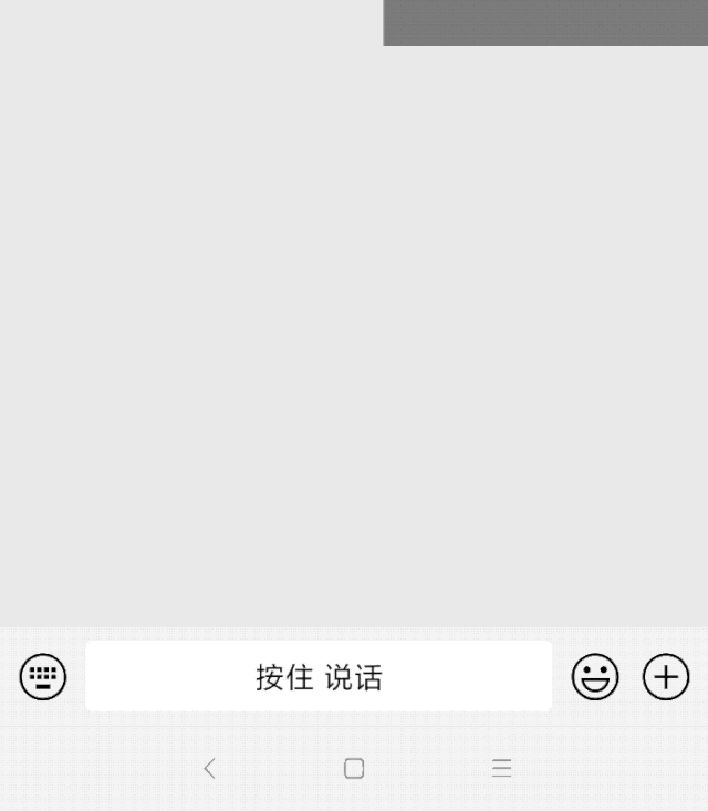 微信被这app破解你收到语音消息可能是假的