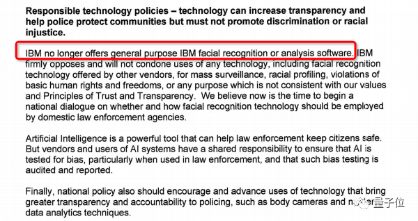 不作恶!IBM宣布放弃人脸识别业务,关停技术研发