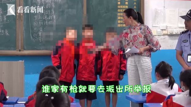 小学生称朋友家里大人有打鸟枪警察送表扬信