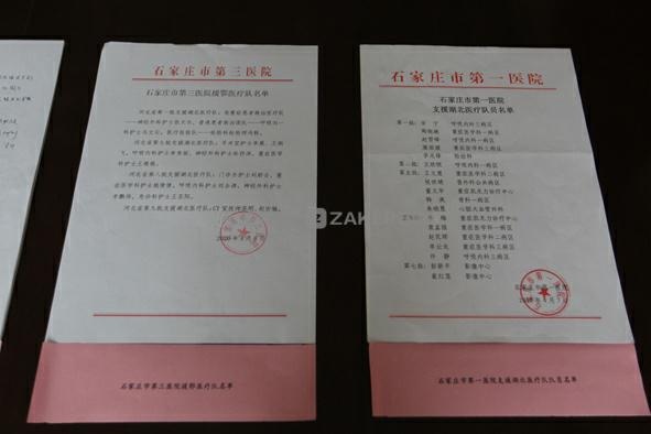 书法、绘画、视频……石家庄市档案馆举行纪念6·9国际档案日座谈会暨抗击新冠肺炎疫情档案捐赠仪式
