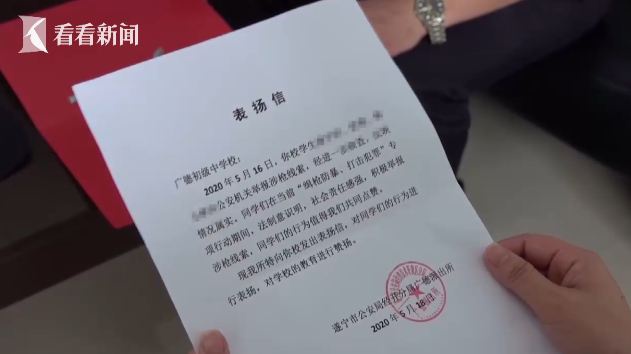 小学生称朋友家里大人有打鸟枪警察送表扬信