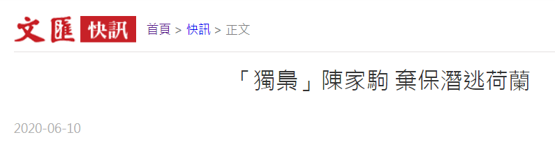 香港《文汇报》报道截图
