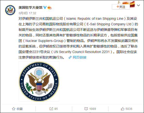 “隔空互怼”战况激烈 美伊微博上再对线