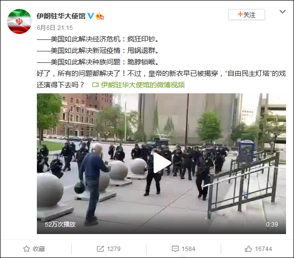 “隔空互怼”战况激烈 美伊微博上再对线