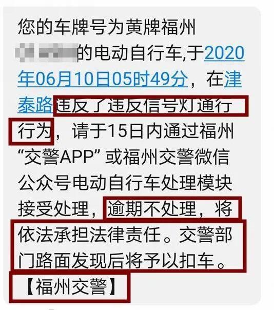 紧急提醒!今起,福州抓拍电动车违法!不处理