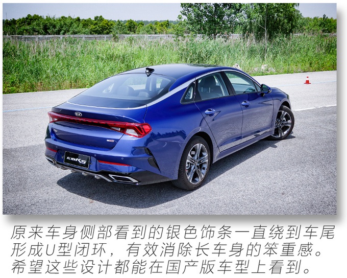 体验全新起亚K5,9月国产上市,动力比海外版更强