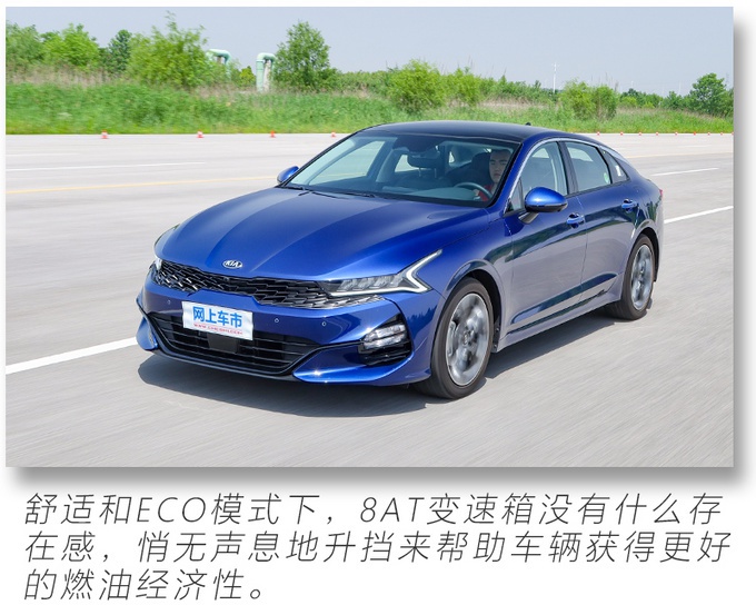 体验全新起亚K5,9月国产上市,动力比海外版更强