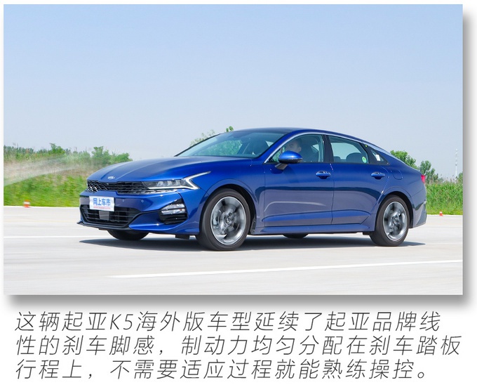 体验全新起亚K5,9月国产上市,动力比海外版更强