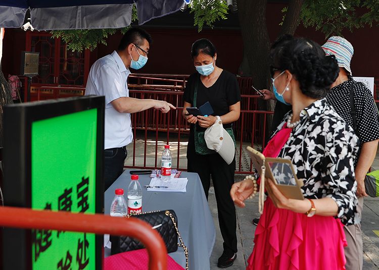 雍和宫恢复开放-WordPress极简博客