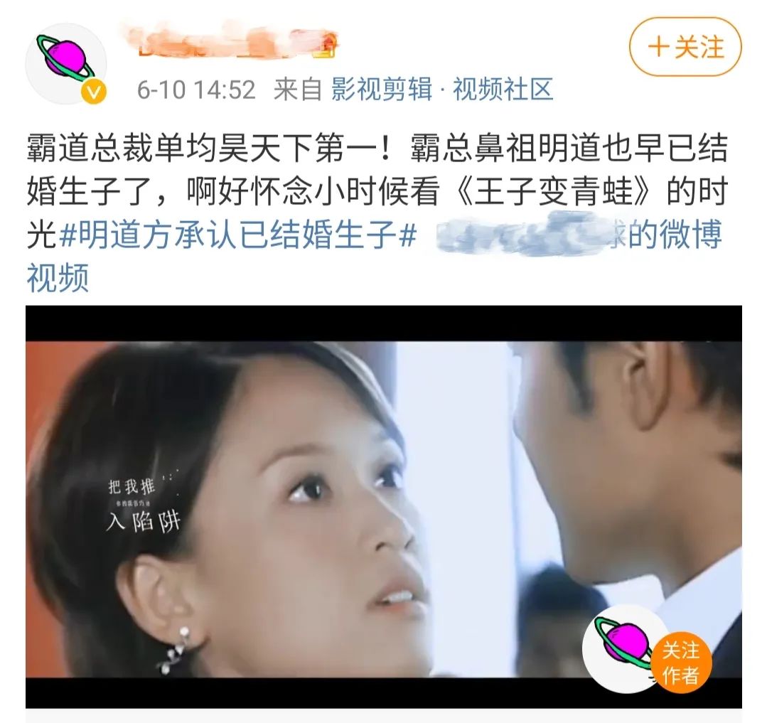 “霸道总裁”始祖明道结婚生子，碎了多少人的少女心！