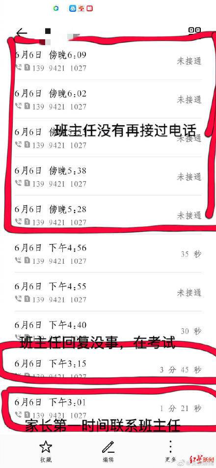 作弊被抓后坠亡大学生家属再发声 中北大学校长回应与教师无关与家属达成和解 坠亡大学生曾在考场哭了20分钟