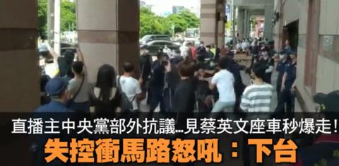 台媒截图
