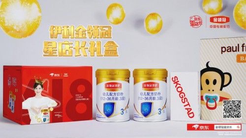 爱的专利守护金喜来袭 伊利金领冠《妻子的浪漫旅行》4开播
