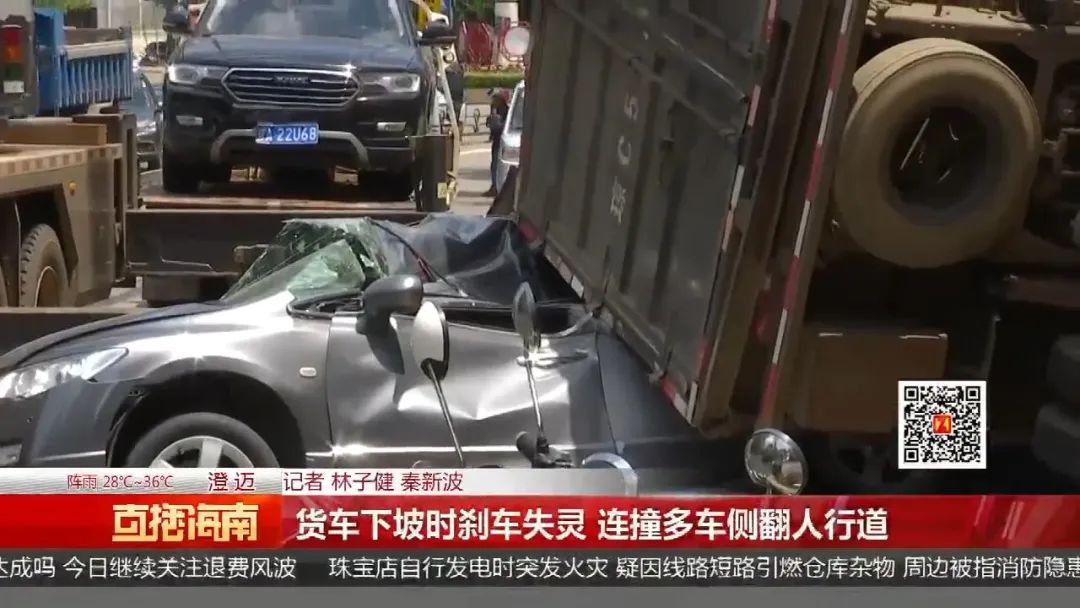 货车行驶中突然失控,连撞多车后侧翻人行道,路边停放轿车被压成铁饼