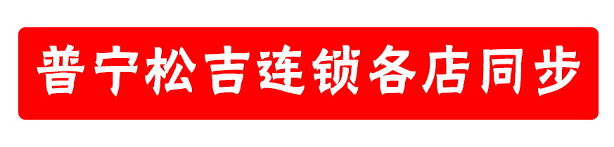 来了来了!普宁共享电动车真的来了!