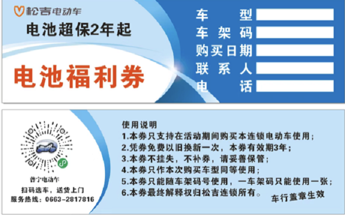 来了来了!普宁共享电动车真的来了!