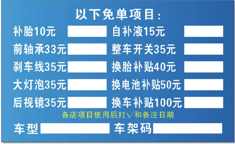 来了来了!普宁共享电动车真的来了!
