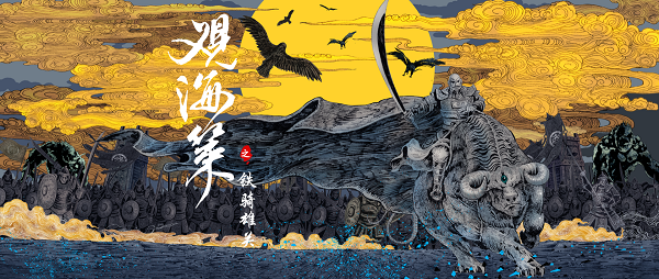 观海策简谱_观海策图片