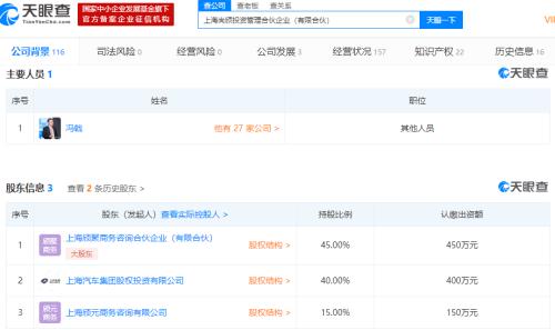 天眼查免费查询在线查询 e74b-iuvaazp1204401.jpg