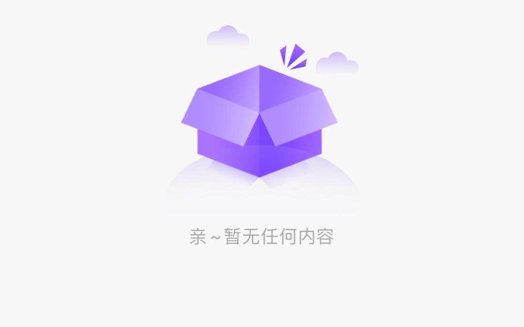 12日上午,“星恋直播”已清空直播内容。截图