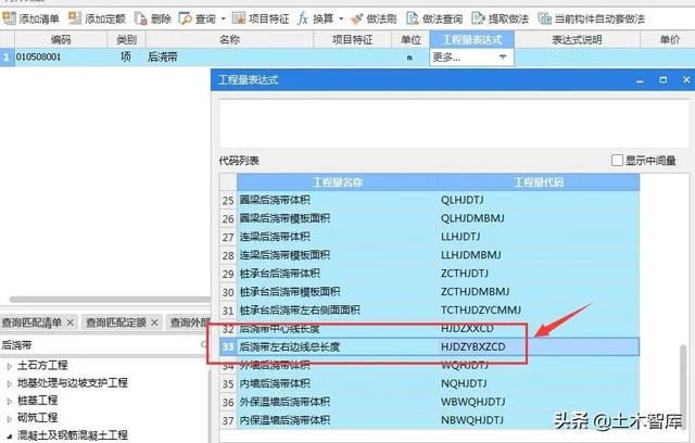 广联达软件如何计算钢板止水带?