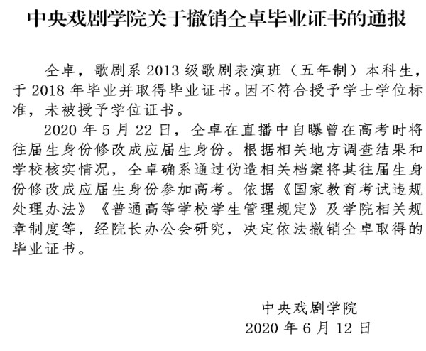 4、九江高中毕业证学号几位：湖北省高中毕业证2006年统一学号怎么填，一共几位？急
