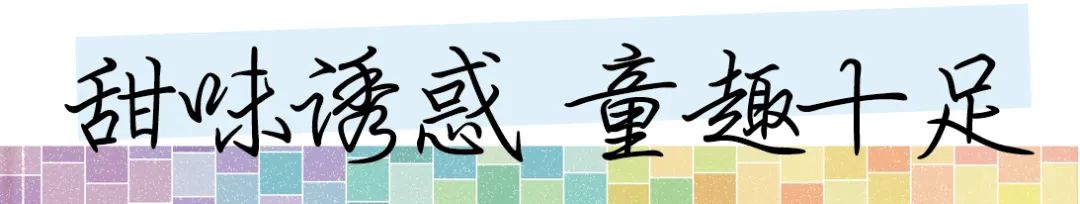 当马卡龙与腕表邂逅,原来可以这么奈斯!