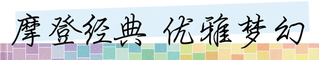 当马卡龙与腕表邂逅,原来可以这么奈斯!