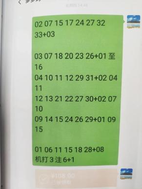 女子中790万的彩票竟是P的 彩票站店主因伪造获刑