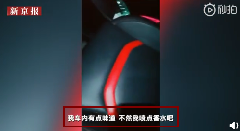 网传网约车司机直播性侵,警方正紧急核查!法医学者提了几个疑点……