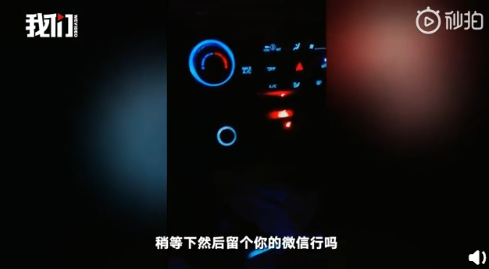 网传网约车司机直播性侵,警方正紧急核查!法医学者提了几个疑点……