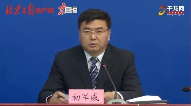 (图源:北京日报)
