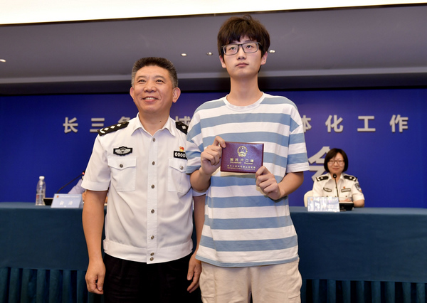 浙江颁出全国首本跨省网上迁移的居民户口簿