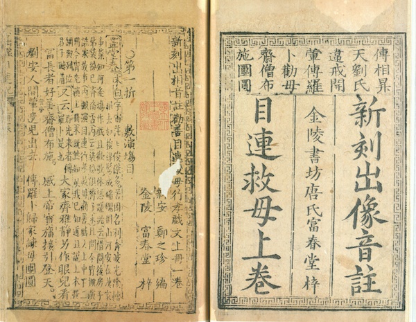 历代清帝爱读什么书?台北故宫新展“院藏善本古籍”里有答案