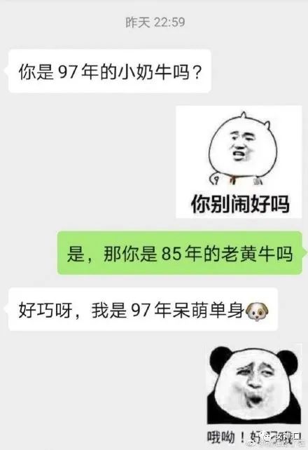 海王都是怎么聊天的?哈哈哈刺激!