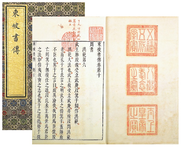 历代清帝爱读什么书?台北故宫新展“院藏善本古籍”里有答案