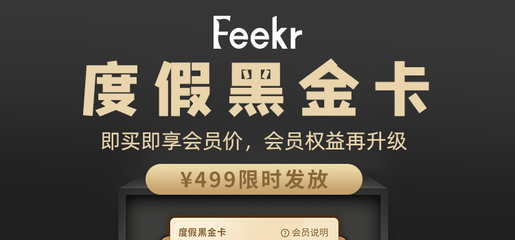 放眼苏沪这11家必囤,人均不到¥500/晚就能住凯悦、涵碧楼