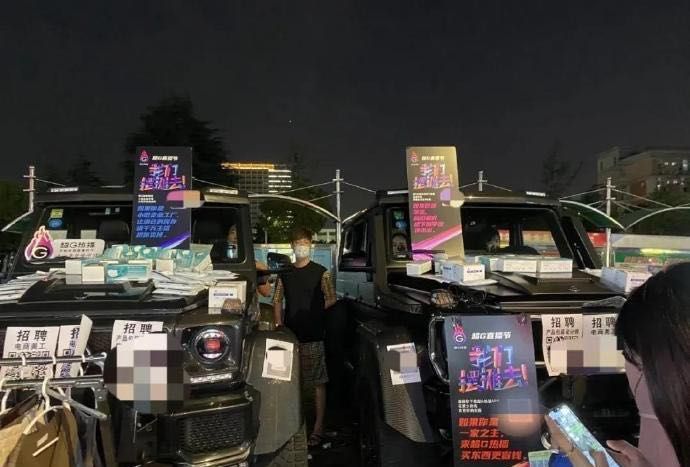 ▲资料图,图为杭州某街道,有网红开豪车摆摊。图片来自微博