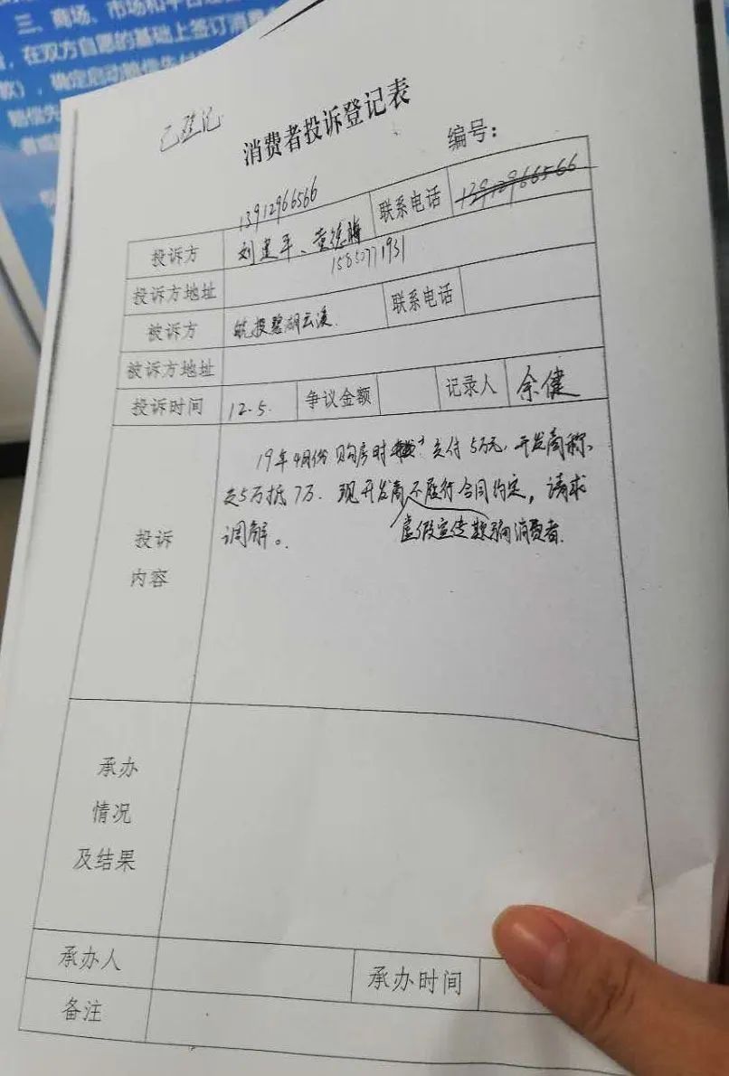 买房=入坑?高出物价局定价的那笔钱,究竟是谁拿了?