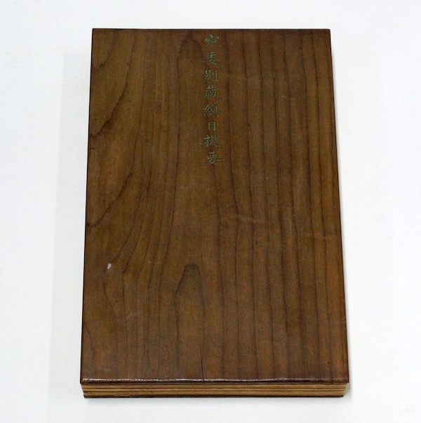 历代清帝爱读什么书?台北故宫新展“院藏善本古籍”里有答案