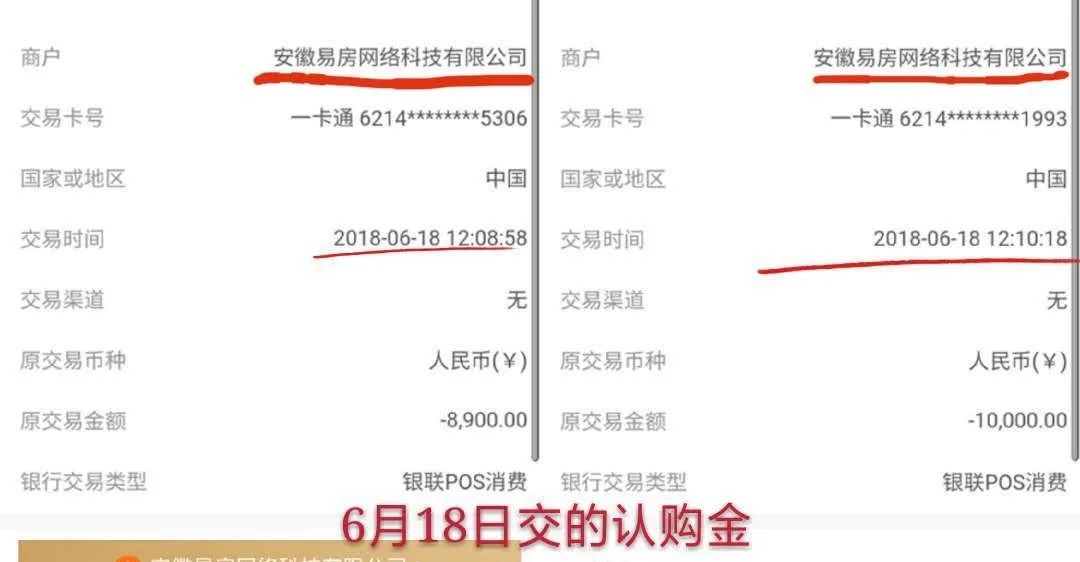买房=入坑?高出物价局定价的那笔钱,究竟是谁拿了?
