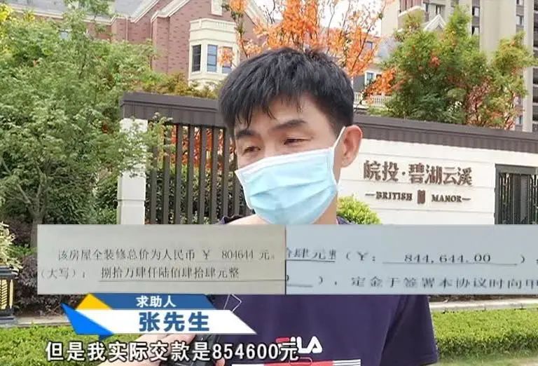 买房=入坑?高出物价局定价的那笔钱,究竟是谁拿了?