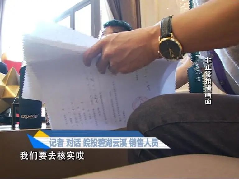买房=入坑?高出物价局定价的那笔钱,究竟是谁拿了?